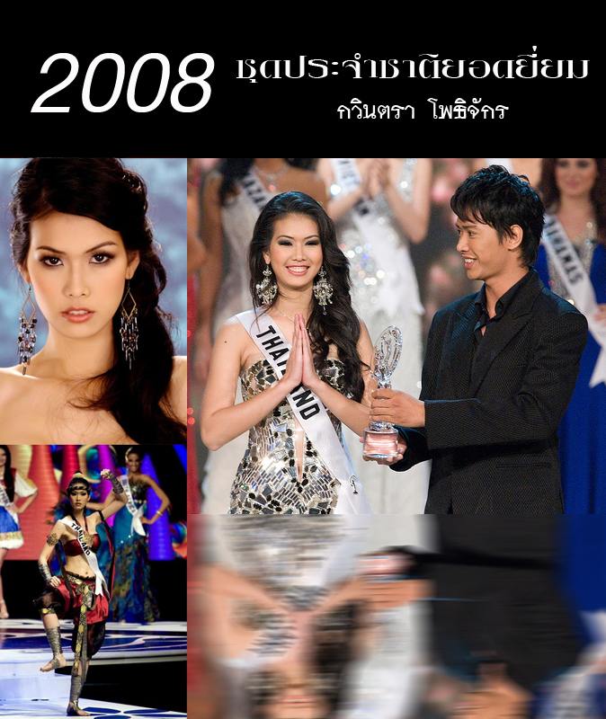 2008 - ฺำBest of National Costume is ..