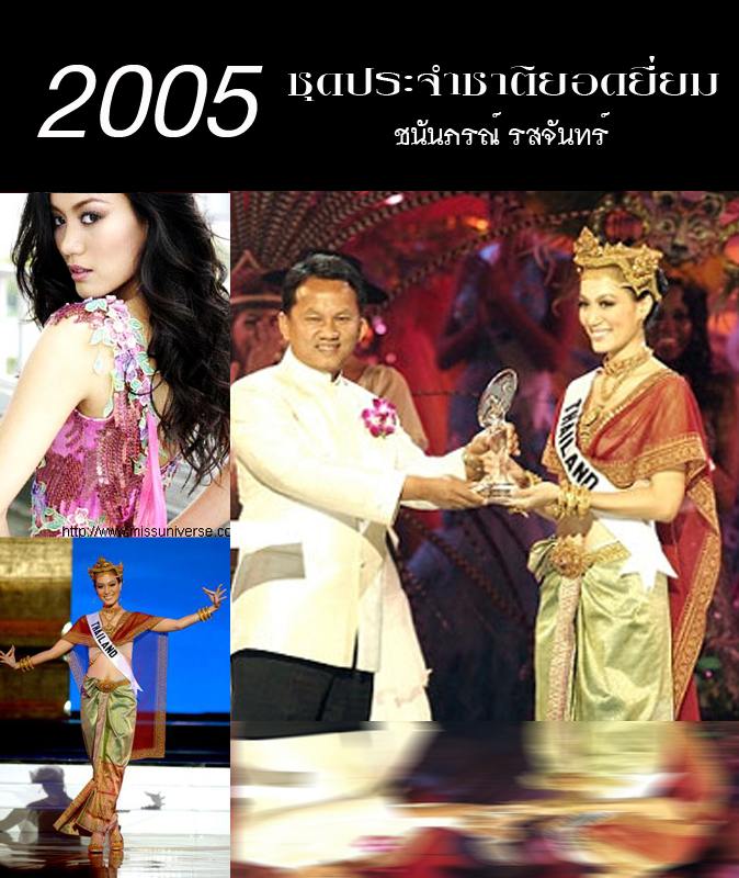 ฺ2005 - ฺำBest of National Costume is ..