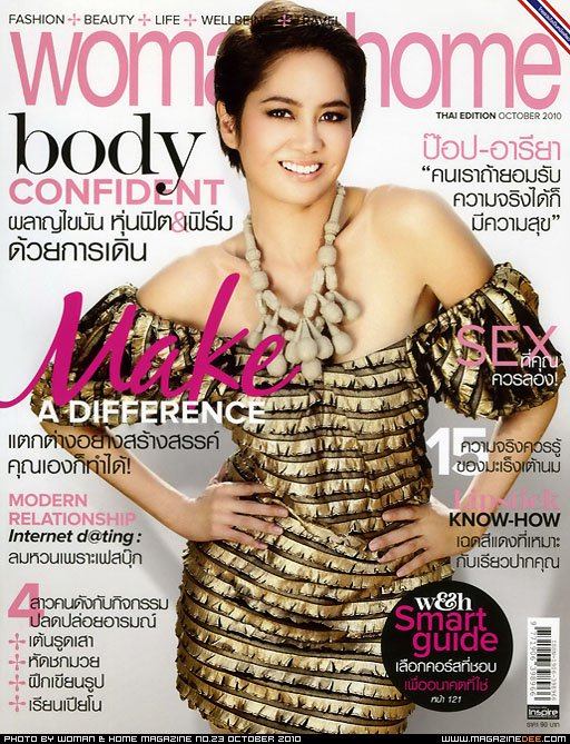 พี่ป๊อป - อารียา สิริโสภา WOMAN&HOME vol. 2 no. 23 October 2010