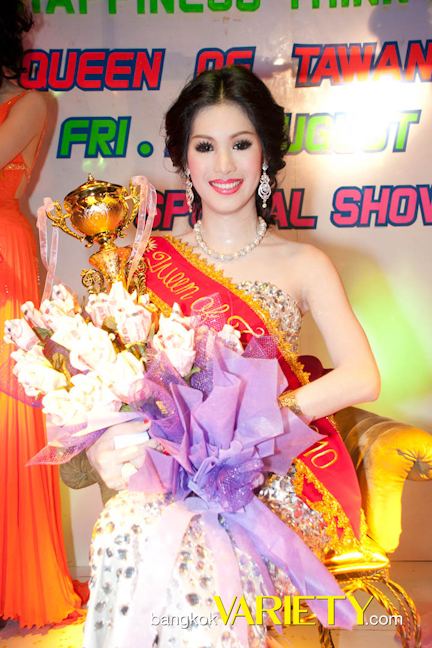รางวัลชนะเลิศ "น้องแซมมี่"