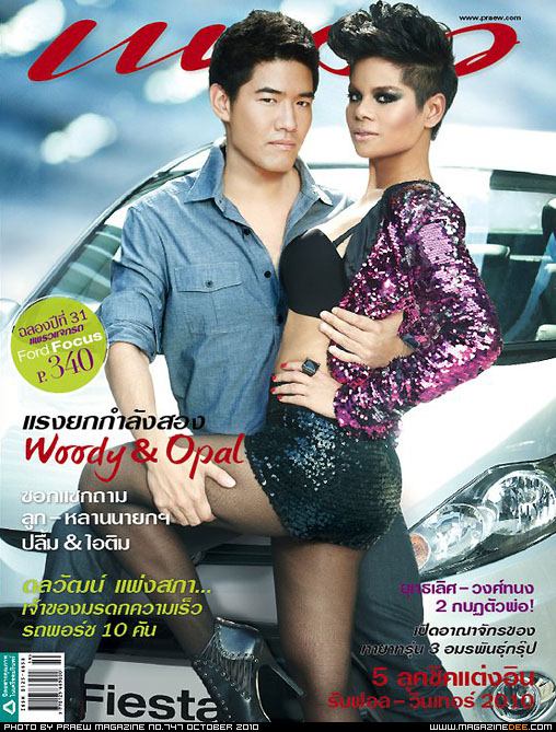 แพรว ปก..วุฒิธร มิลินทจินดา [วู้ดดี้], ปาณิสรา พิมพ์ปรุ [โอปอล์] ยังได้อีก