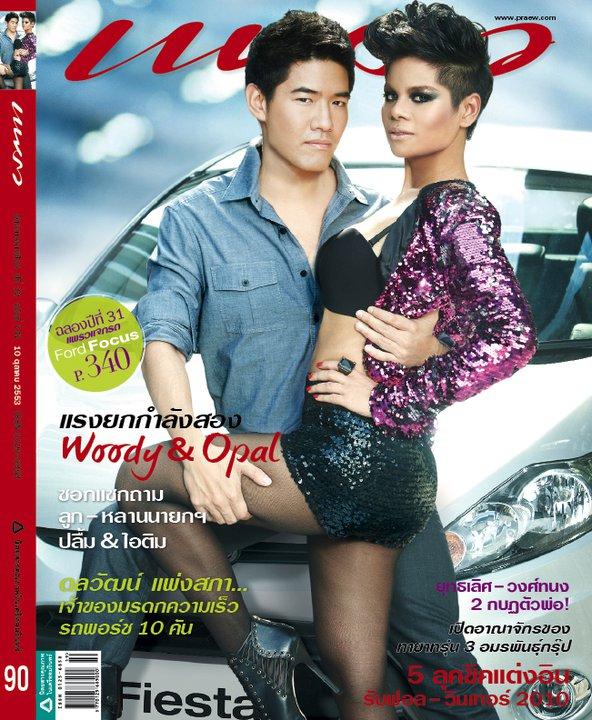 แพรว ปก..วุฒิธร มิลินทจินดา [วู้ดดี้], ปาณิสรา พิมพ์ปรุ [โอปอล์] ยังได้อีก