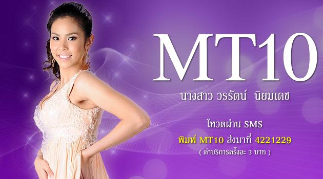 ทำความรู้จักกับสาวงามผู้ผ่านเข้ารอบ 18 คนสุดท้าย นางสาวไทย 2553