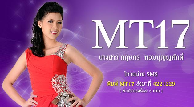 ทำความรู้จักกับสาวงามผู้ผ่านเข้ารอบ 18 คนสุดท้าย นางสาวไทย 2553