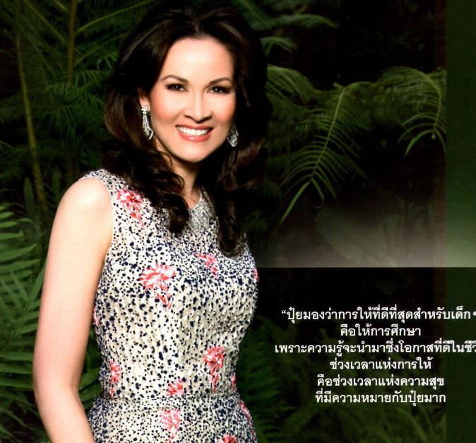 ปัจจุบัน