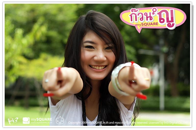 น้องเกด mysquare น่ารักดี