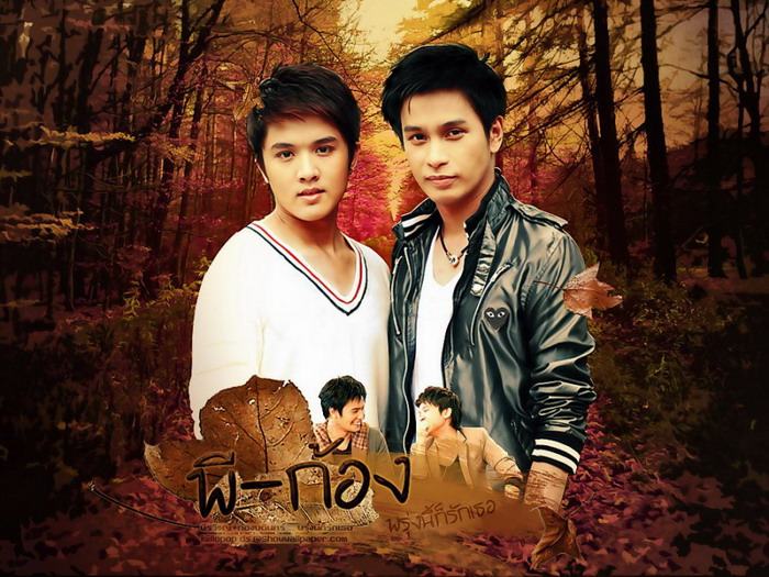 ละคร 5 เรื่องที่ทำให้รู้สึกว่า "ผู้ชายกับผู้ชายชอบกันน่ารักแบบนี้นี่เอง"