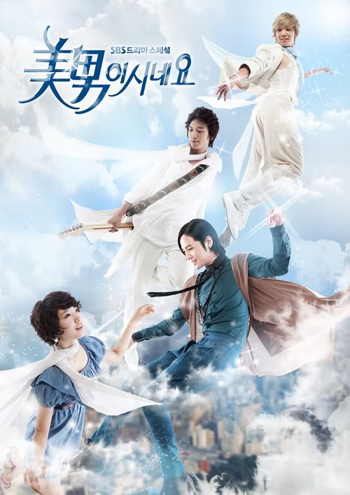 ภาพจากเรื่อง you're beautiful