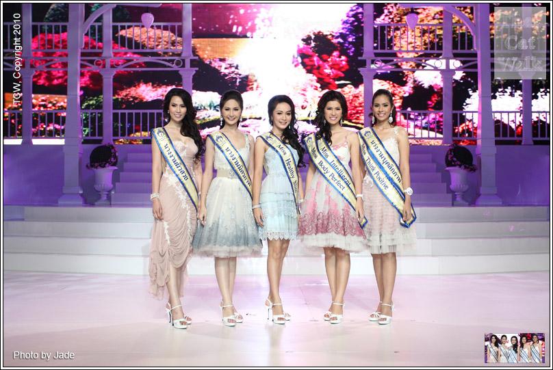 ประเดิมไปก่อน 7 รางวัลเวทีนางสาวไทยรอบสื่อมวลชน....คืนนี้รู้ผลใครได้นางสาวไทย 2553