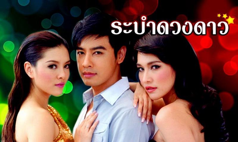 ดารารุ่ง เรือนซ่อนรัก VS น้ำหวาน ระบำดวงดาว ใครจิต น่าสงสาร และเศร้าสุด