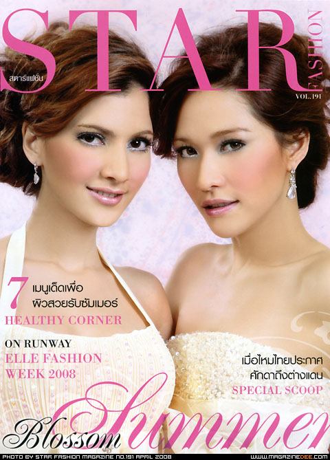 ปกนิตยสารต่างๆของเธอ Ploy Chermarn (พลอย เฌอมาลย์ บุญยศักดิ์)