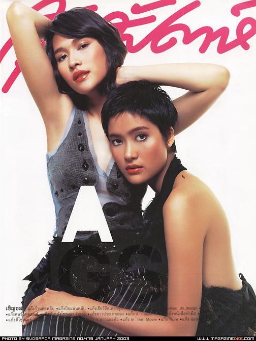 ปกนิตยสารต่างๆของเธอ Ploy Chermarn (พลอย เฌอมาลย์ บุญยศักดิ์)
