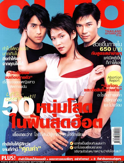 ปกนิตยสารต่างๆของเธอ Ploy Chermarn (พลอย เฌอมาลย์ บุญยศักดิ์)