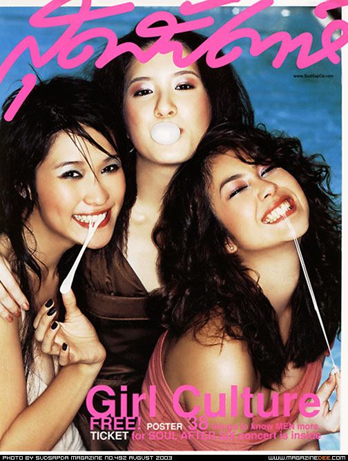 ปกนิตยสารต่างๆของเธอ Ploy Chermarn (พลอย เฌอมาลย์ บุญยศักดิ์)
