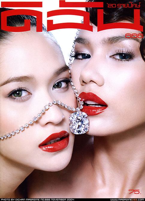 ปกนิตยสารต่างๆของเธอ Ploy Chermarn (พลอย เฌอมาลย์ บุญยศักดิ์)