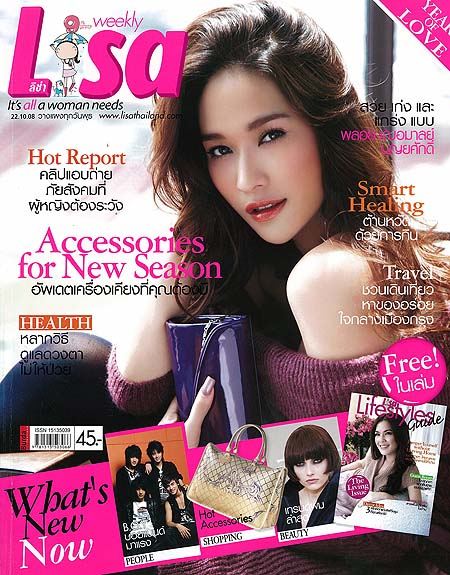 ปกนิตยสารต่างๆของเธอ Ploy Chermarn (พลอย เฌอมาลย์ บุญยศักดิ์)