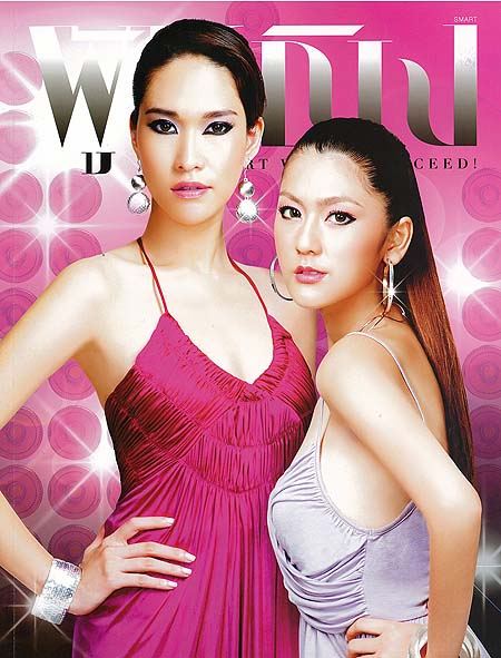 ปกนิตยสารต่างๆของเธอ Ploy Chermarn (พลอย เฌอมาลย์ บุญยศักดิ์)