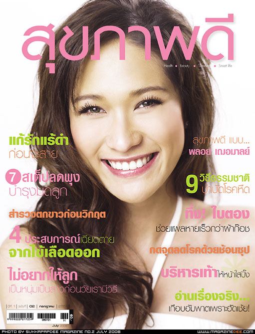 ปกนิตยสารต่างๆของเธอ Ploy Chermarn (พลอย เฌอมาลย์ บุญยศักดิ์)