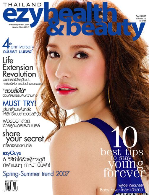 ปกนิตยสารต่างๆของเธอ Ploy Chermarn (พลอย เฌอมาลย์ บุญยศักดิ์)