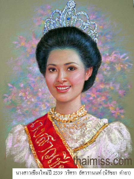 เวทีนางสาวเชียงใหม่ในแต่ละปี มาดูกันสิว่าผู้ชนะและรองอันดับต่างๆเป็นใครกันบ้าง????