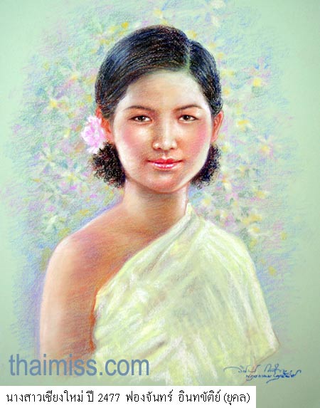 เวทีนางสาวเชียงใหม่ในแต่ละปี มาดูกันสิว่าผู้ชนะและรองอันดับต่างๆเป็นใครกันบ้าง????