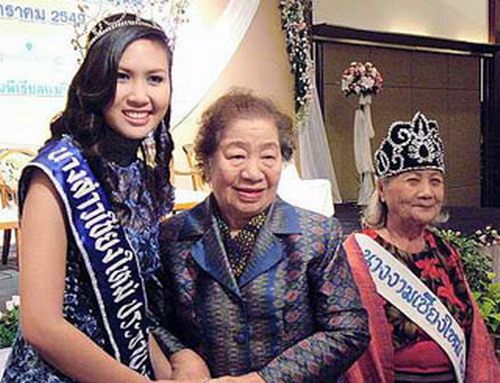 นางสาวเชียงใหม่ 2547