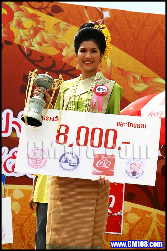 ประกวดแม่ญิงขี่รถถีบกางจ้อง