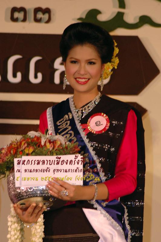 ธิดาลาบ