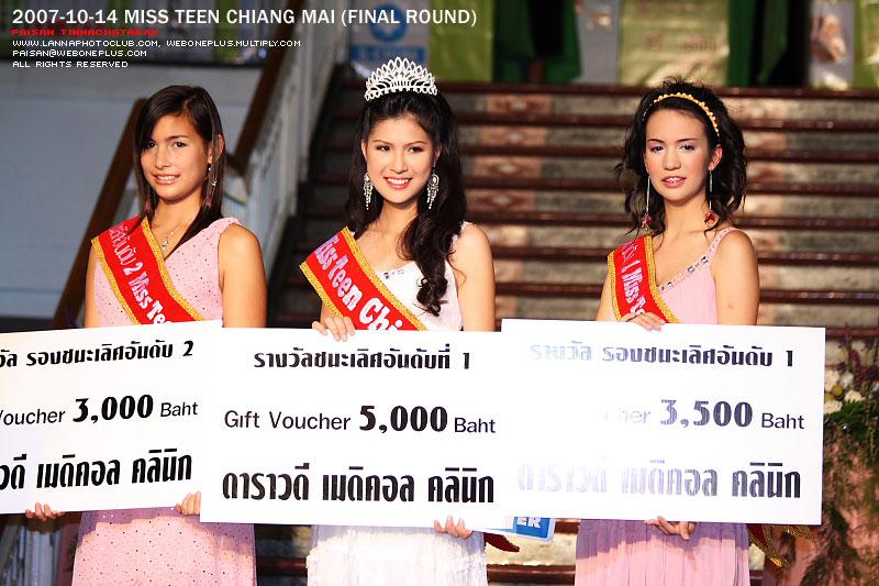 มีสทีนเชียงใหม่