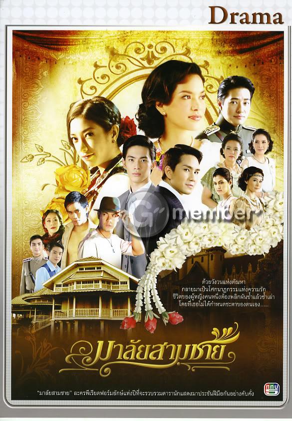 เรทติ้ง ระบำดวงดาว (ตอนอวสาน) vs คุณพ่อหวานแหวว