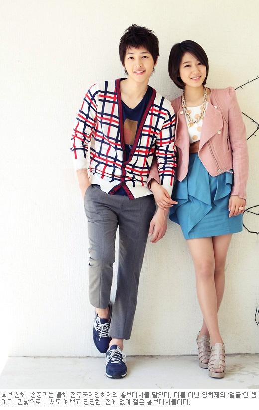 Park Shin Hye