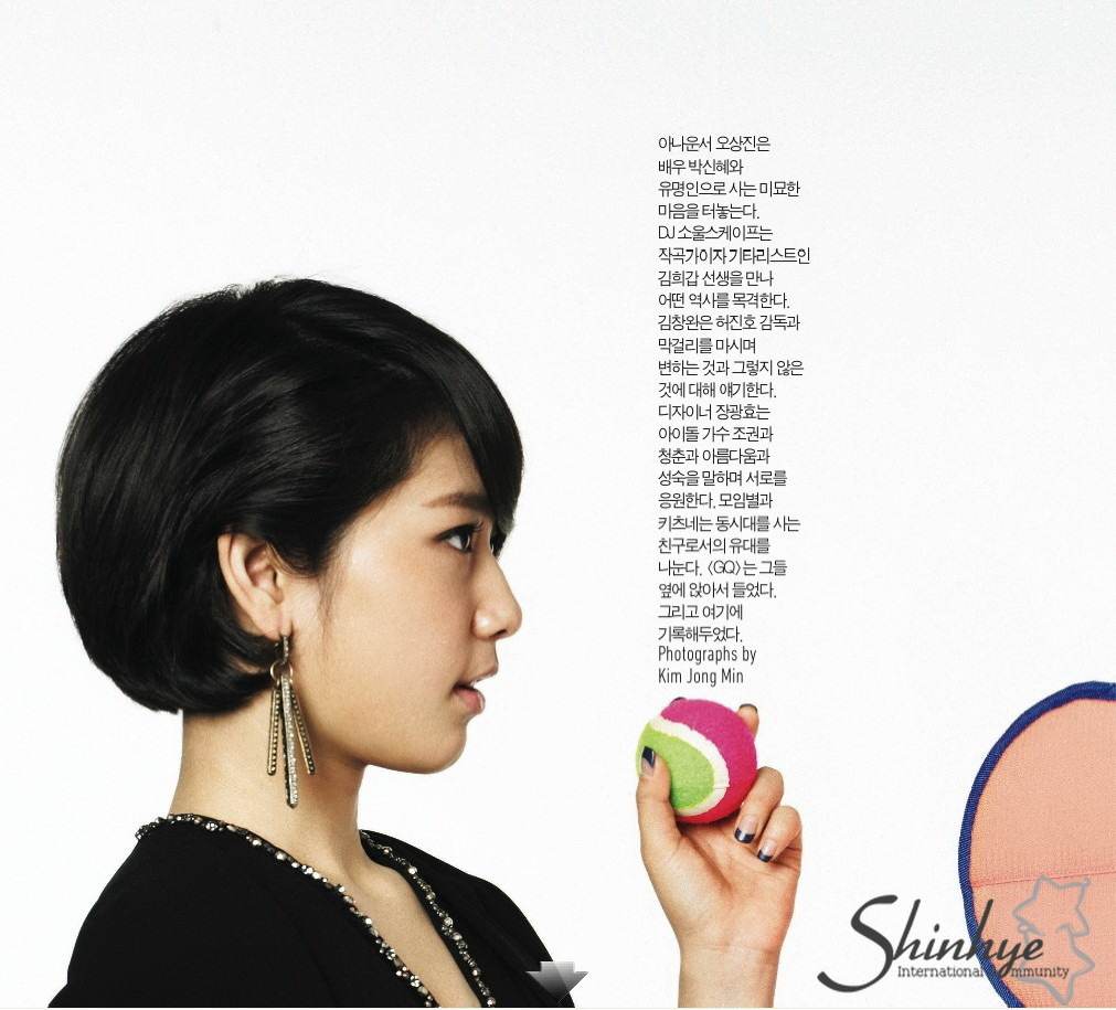 Park Shin Hye