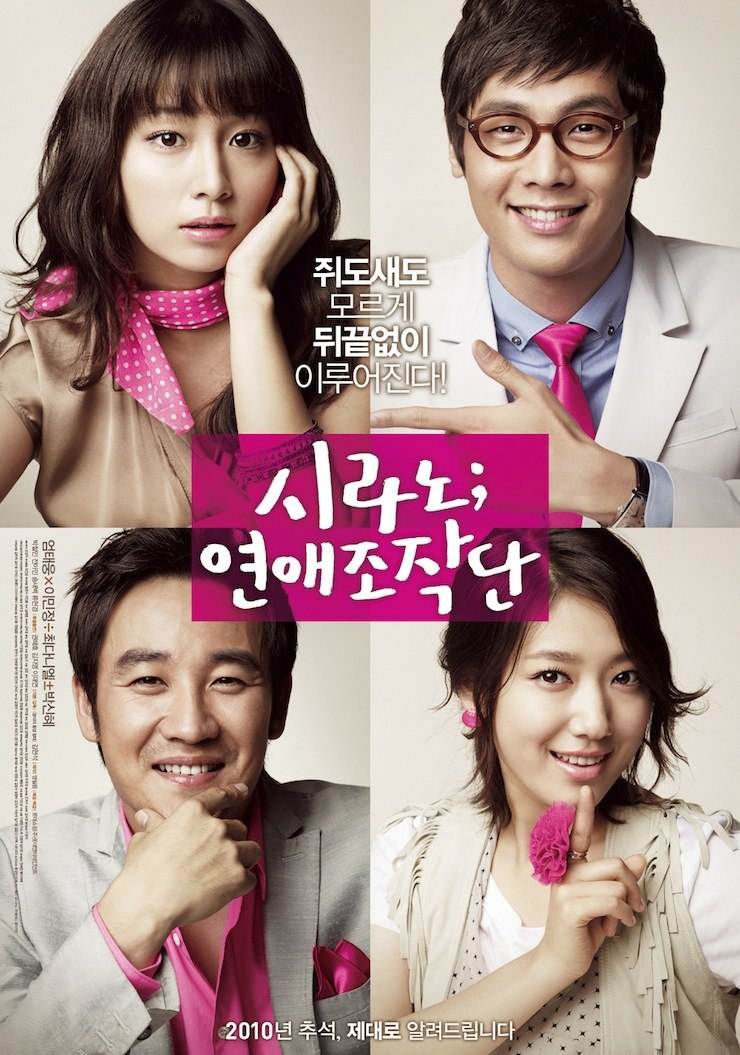 Park Shin Hye