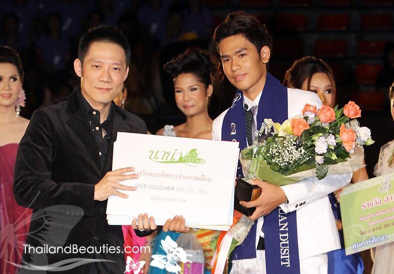 เดือน มหาวิทยาลัยราชภัฏสวนดุสิต ประจำปี ๒๕๕๓