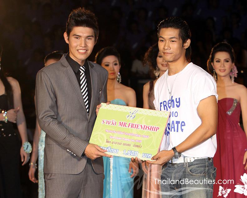 Mr.Friendship ม.ราชภัฏสวนดุสิต ๒๕๕๓