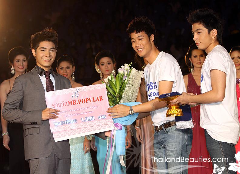 Mr. Popular ม.ราชภัฏสวนดุสิต ๒๕๕๓