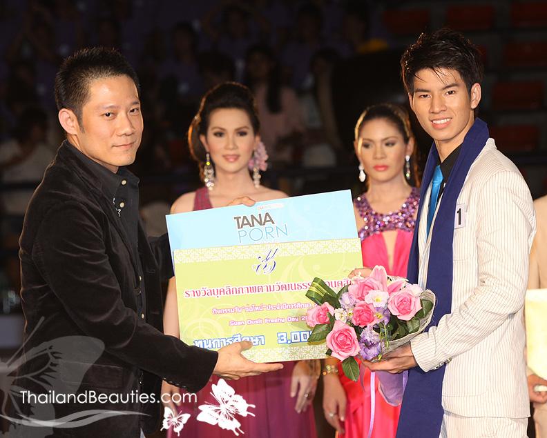 Mr. Personality ม.ราชภัฏสวนดุสิต ๒๕๕๓