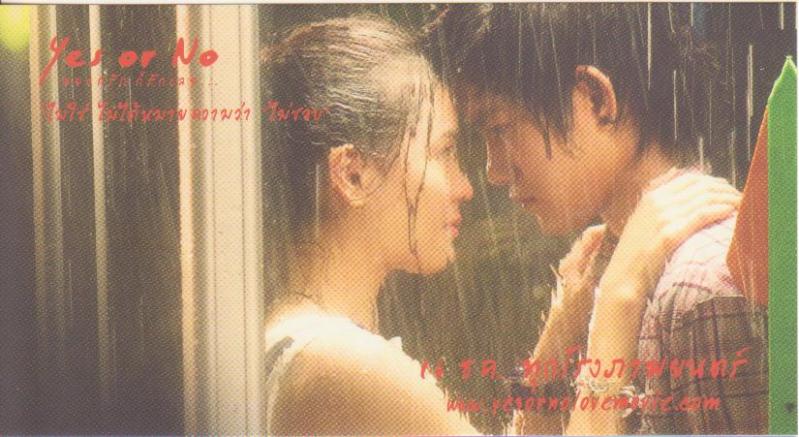 Ost.Yes or No อยากรักก็รักเลย