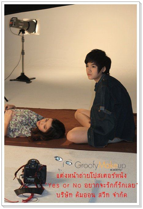 Ost.Yes or No อยากรักก็รักเลย