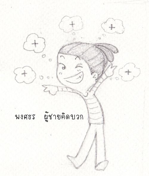ตุ๊กตา ดิว เดอะสตาร์  [เีหหน]