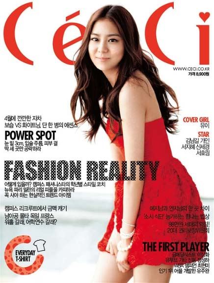유이 / UEE (Yoo Yi)