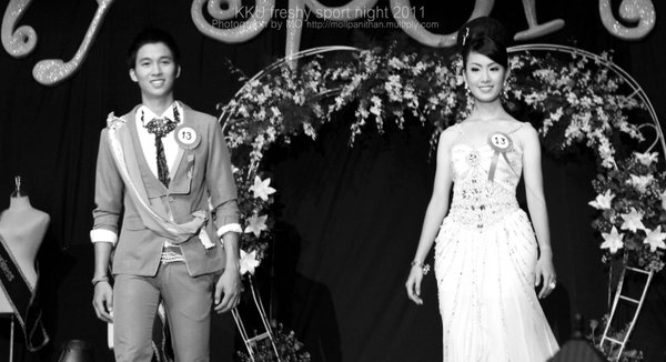 ดาว - เดือน ม.ข. 53