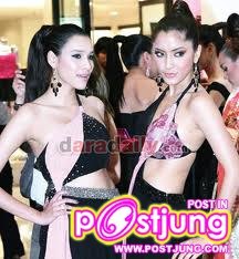 สองสาวเพื่อนซี้ พิงกี้ - หยาด