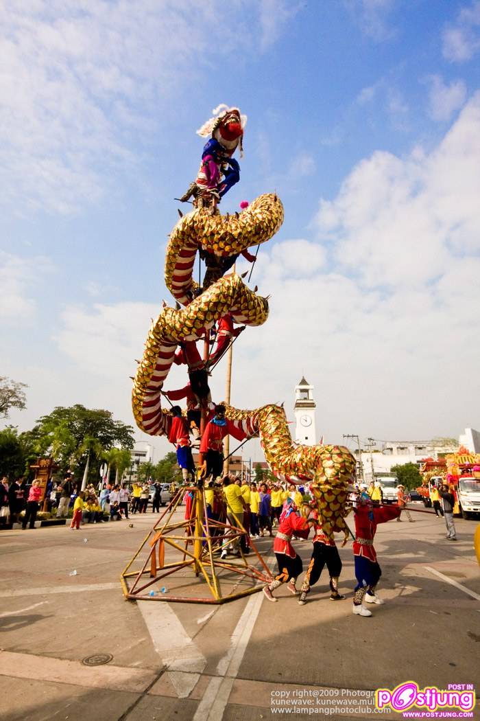 นครลำปางถิ่นล้านนา