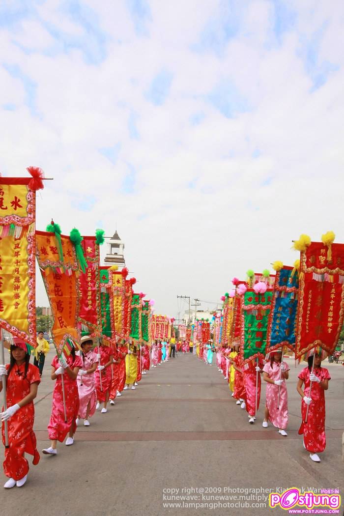 นครลำปางถิ่นล้านนา