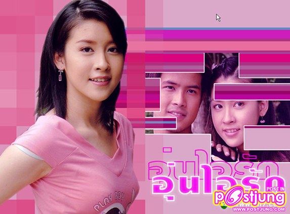 เมยาวี จาก อุ่นไอรัก