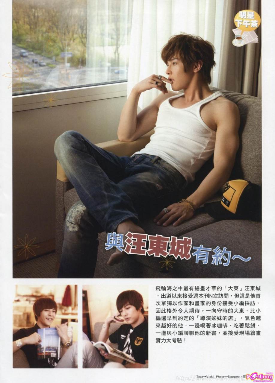 Jiro Wang/ ต้าตง