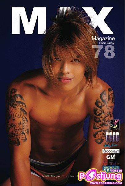 (รวมปก) นายแบบหล่อล่ำ จาก MAX Magazine
