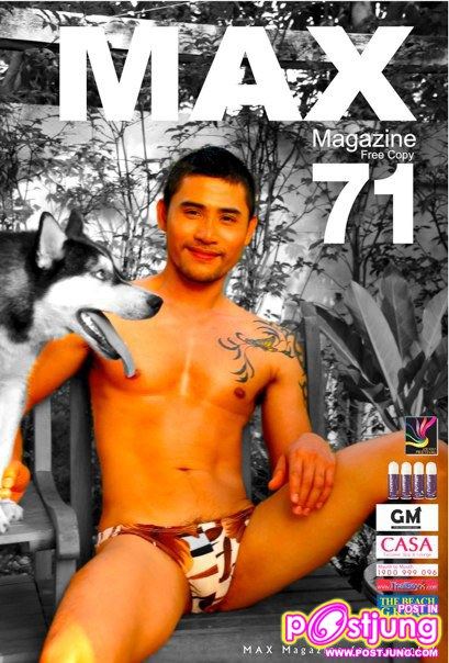 (รวมปก) นายแบบหล่อล่ำ จาก MAX Magazine