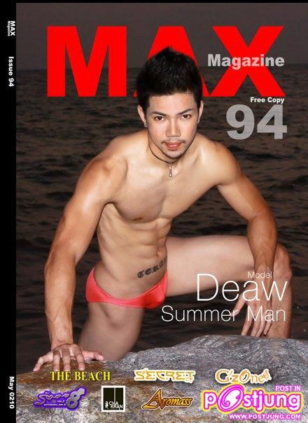 (รวมปก) นายแบบหล่อล่ำ จาก MAX Magazine